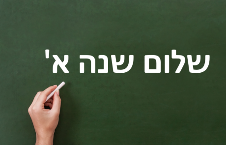 סטודנטים חדשים? כך תתחילו את השנה עם פחות חששות